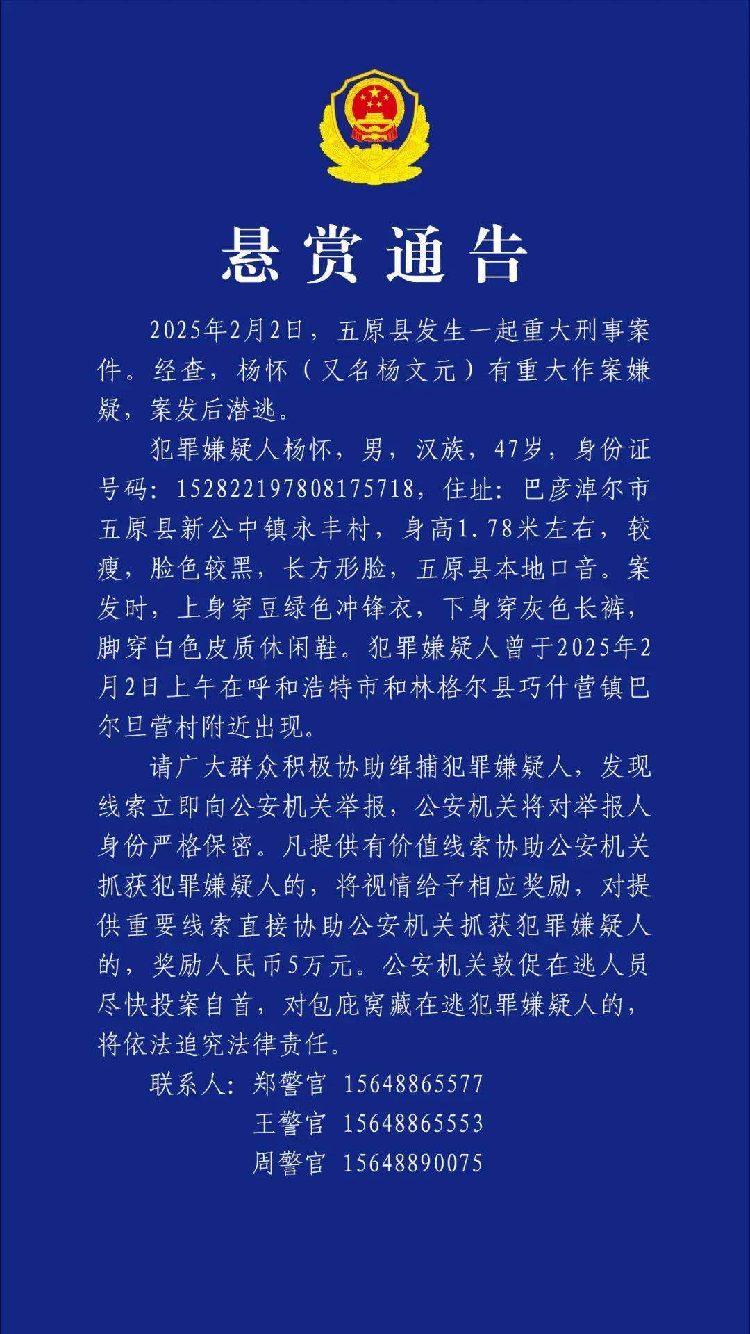 内蒙古发生重大刑案<strong></p>
<p>上海证券交易所网站</strong>，警方悬赏5万元缉凶