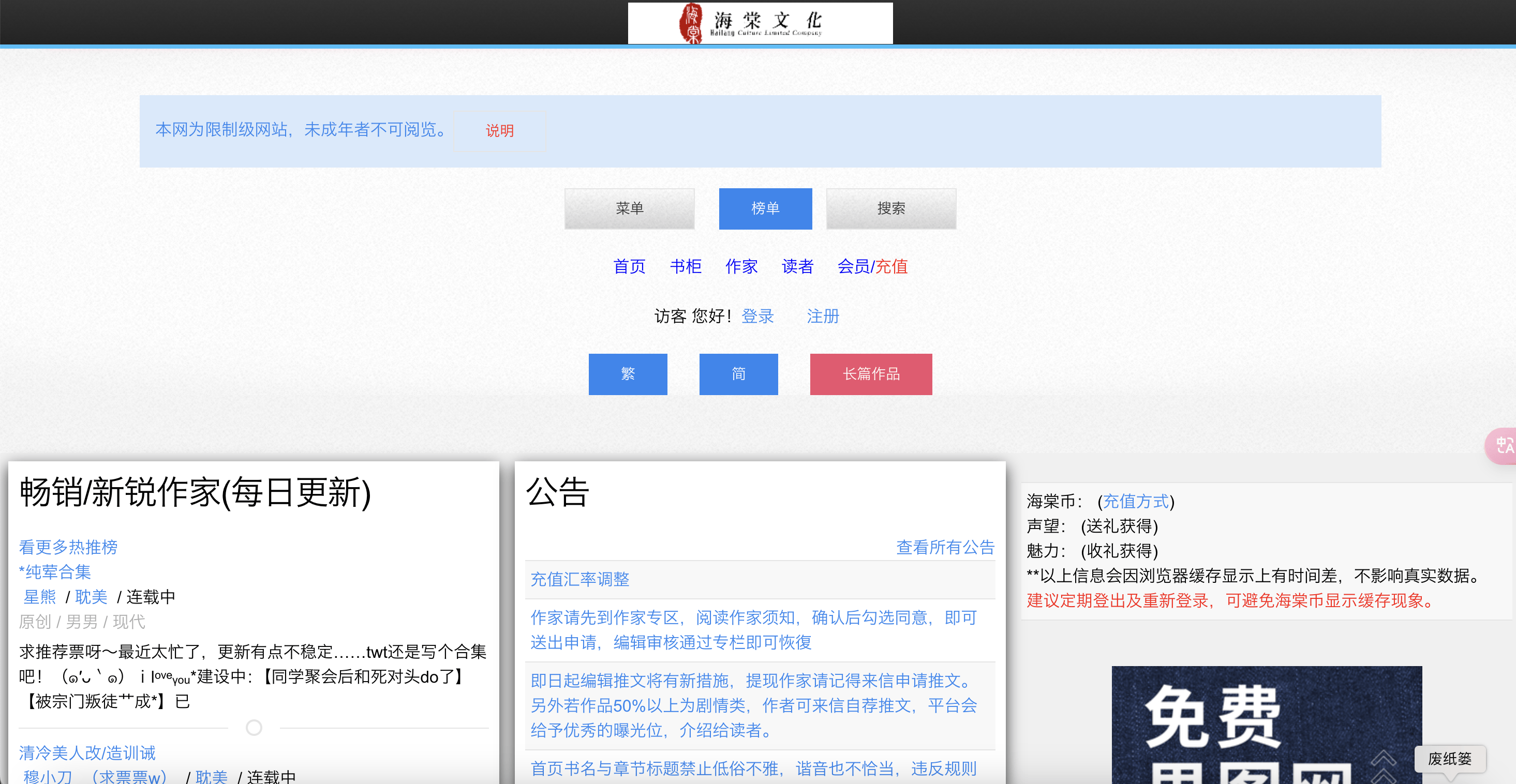女孩因小说“涉黄”被捕<strong></p>
<p>高盛高华证券有限责任公司</strong>，失业负债累累