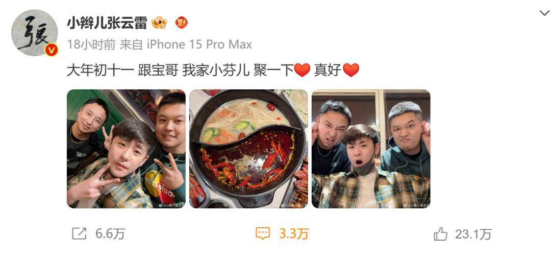 相声演员张云雷称在家24小时被私生饭监控<strong></p>
<p>高盛高华证券有限责任公司</strong>，发文怒斥：给我自由