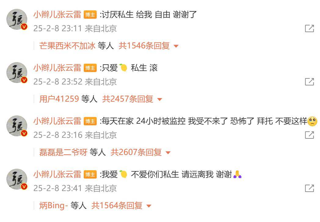 相声演员张云雷称在家24小时被私生饭监控<strong></p>
<p>高盛高华证券有限责任公司</strong>，发文怒斥：给我自由