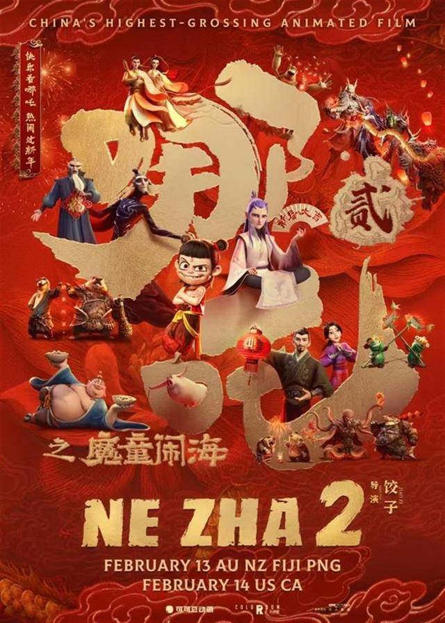 成龙发文称为《哪吒2》感到骄傲<strong></p>
<p>高盛高华证券有限责任公司</strong>，澳博主感叹这是他看过最好的动画