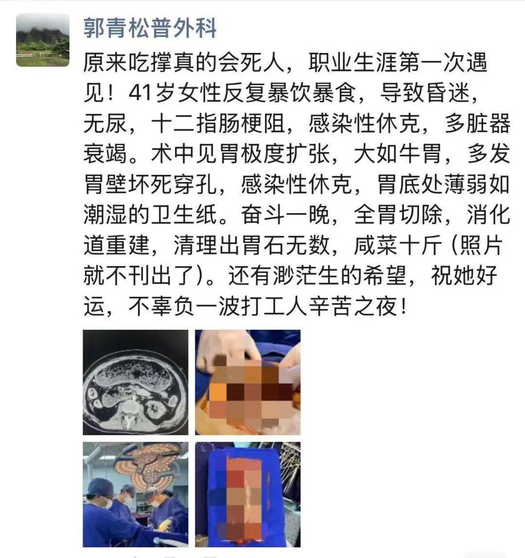 女子多器官衰竭、整个胃被摘除<strong></p>
<p>高盛高华证券有限责任公司</strong>，医生清理出10斤……紧急提醒