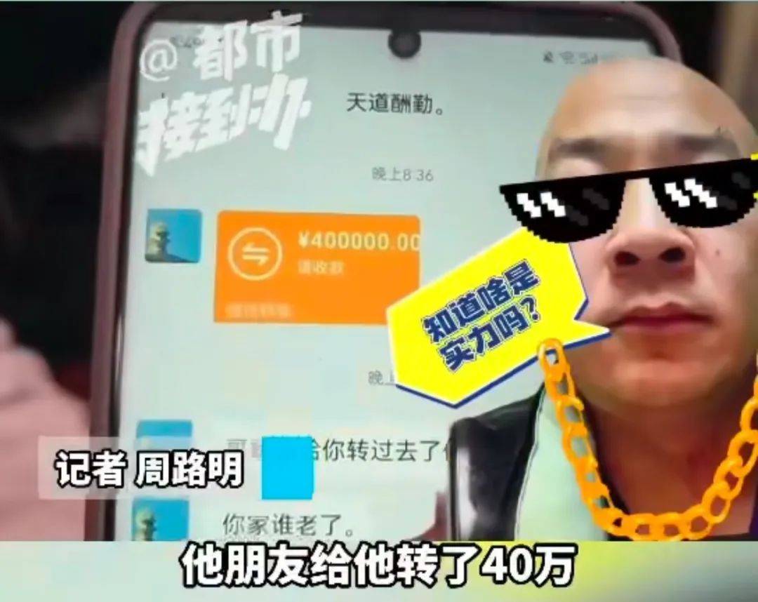 男子用40万转账表情包“套走”​8000元<strong></p>
<p>高盛高华证券有限责任公司</strong>！网友：这转账表情包也太假了吧