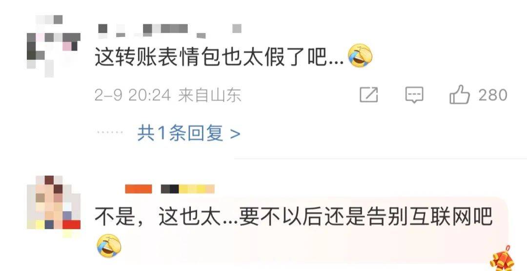 男子用40万转账表情包“套走”​8000元<strong></p>
<p>高盛高华证券有限责任公司</strong>！网友：这转账表情包也太假了吧
