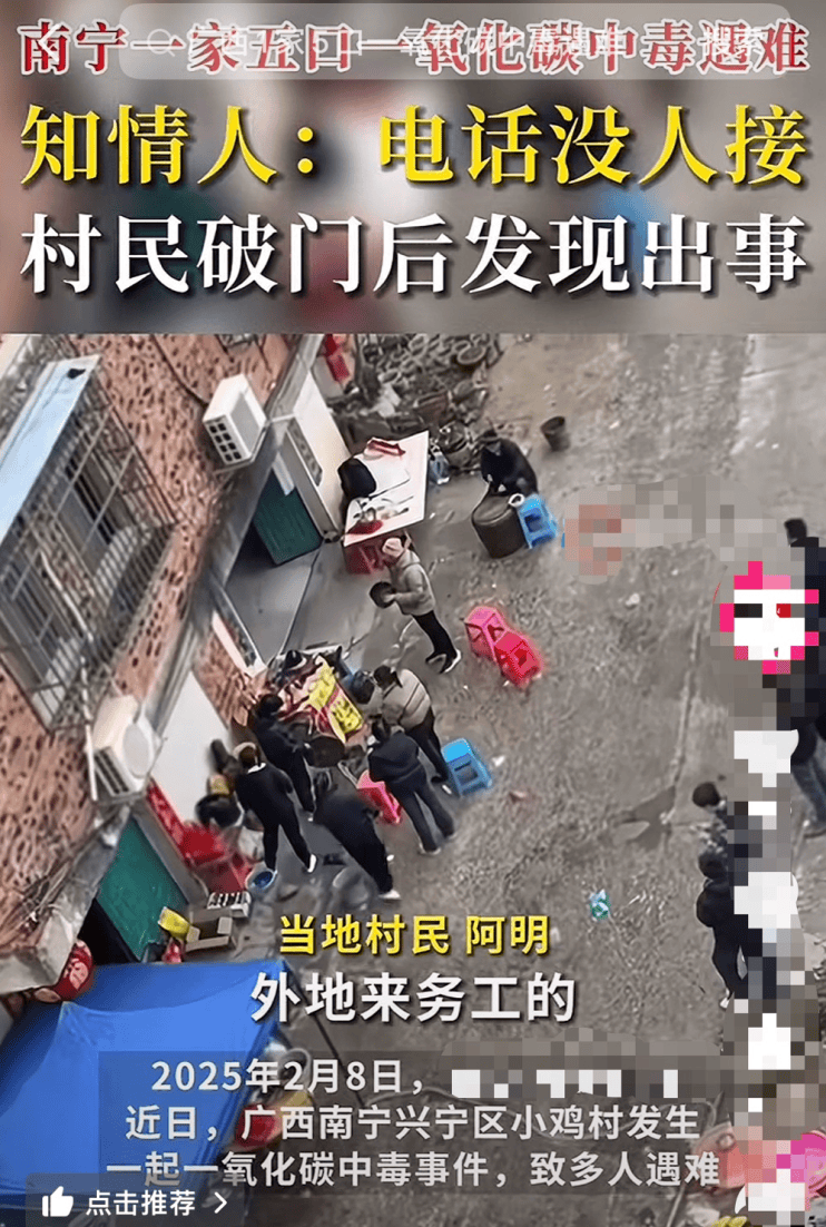 广西一家五口一氧化碳中毒遇难！当地村民：电话没人接<strong></p>
<p>高盛高华证券有限责任公司</strong>，破门后发现出事