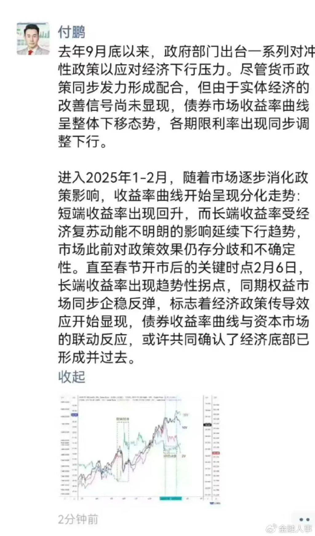 参加民企座谈会发言姿势太松弛<strong></p>
<p>金融证券</strong>，韦尔股份虞仁荣究竟啥来头？