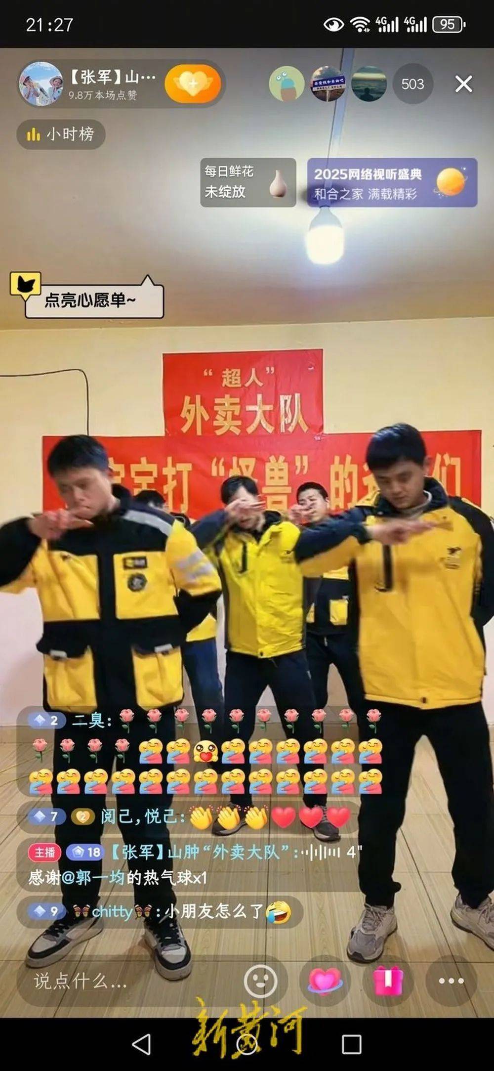 患癌女儿不幸离世<strong></p>
<p>金融证券</strong>，父亲：在济南求医时接受的爱心帮助，我要传递下去