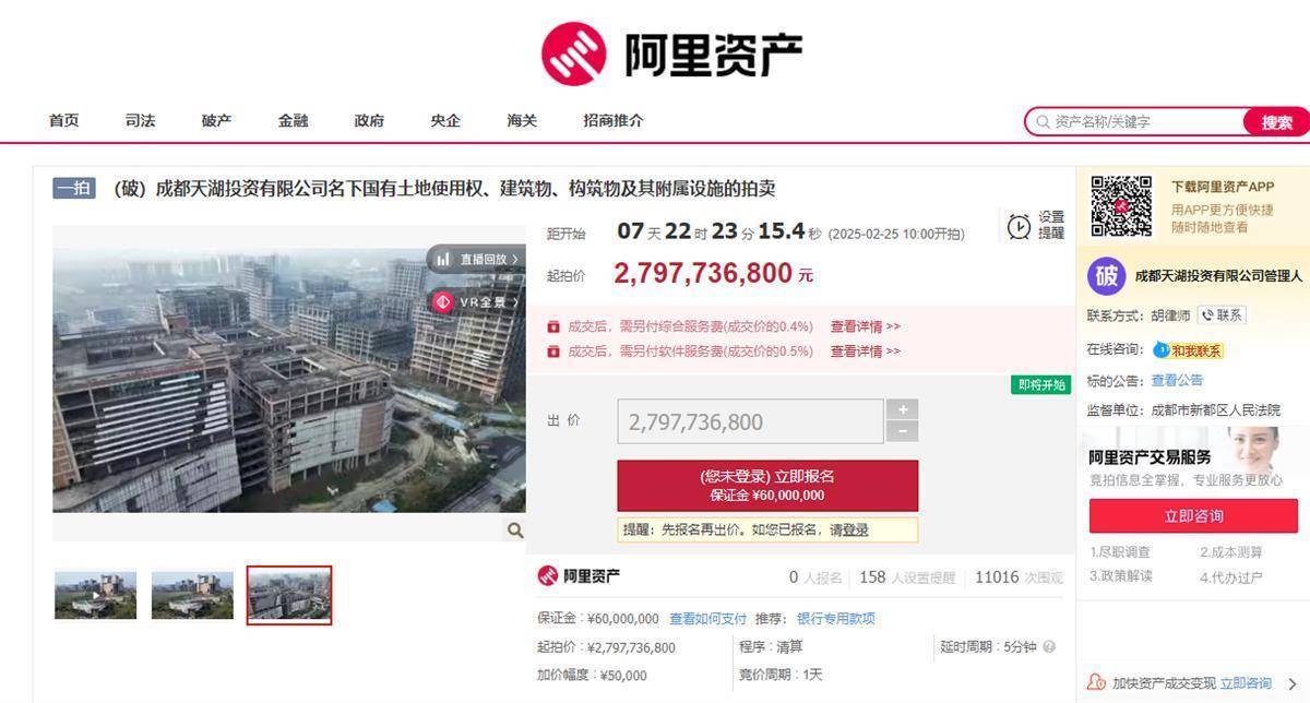 成都烂尾10年的重点项目即将拍卖<strong></p>
<p>金融证券</strong>，起拍价近28亿元，法院此前判其“具有挽救价值”