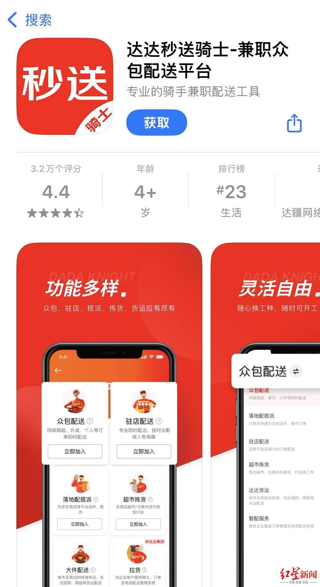 传京东6800底薪+五险一金招外卖员<strong></p>
<p>金融证券</strong>，京东秒送员：没有，目前一单10元