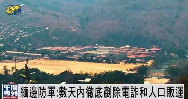 缅甸边防军：数天内彻底铲除电诈和人口贩运<strong></p>
<p>金融证券</strong>，抓捕行动不是走形式