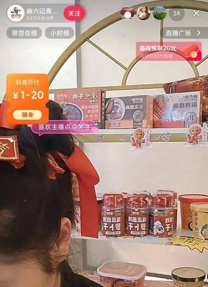 张兰转战TikTok！90度鞠躬感谢粉丝<strong></p>
<p>金融证券</strong>，麻六记门店直播流量下滑，或将损失1亿元销售额
