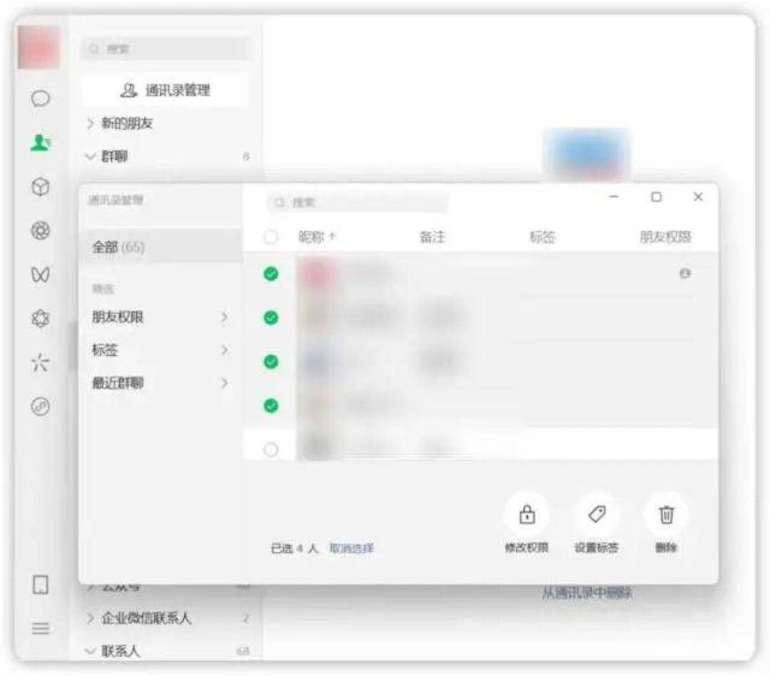 微信上线新功能<strong></p>
<p>金融证券</strong>！可一次性删除所有单向好友