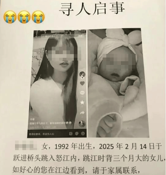 情人节当天<strong></p>
<p>金融证券</strong>，女子带着3月龄女儿跳江失联…丈夫发声
