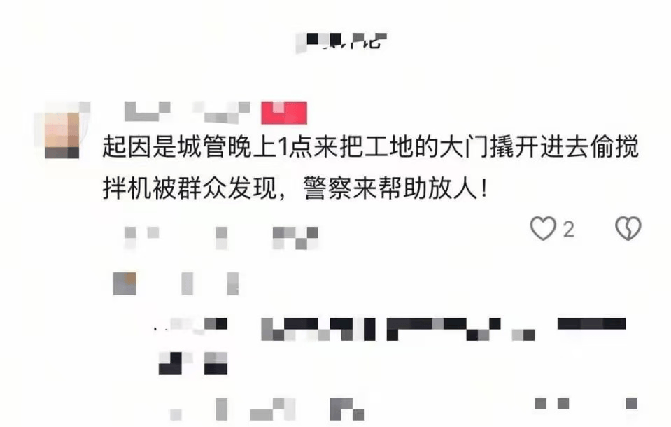 城管凌晨撬门运走搅拌机<strong></p>
<p>金融证券</strong>？执法不能图省事
