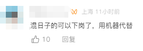 深圳首批“AI公务员”上岗<strong></p>
<p>湘财证券官网</strong>，网友：混日子的可以下岗了