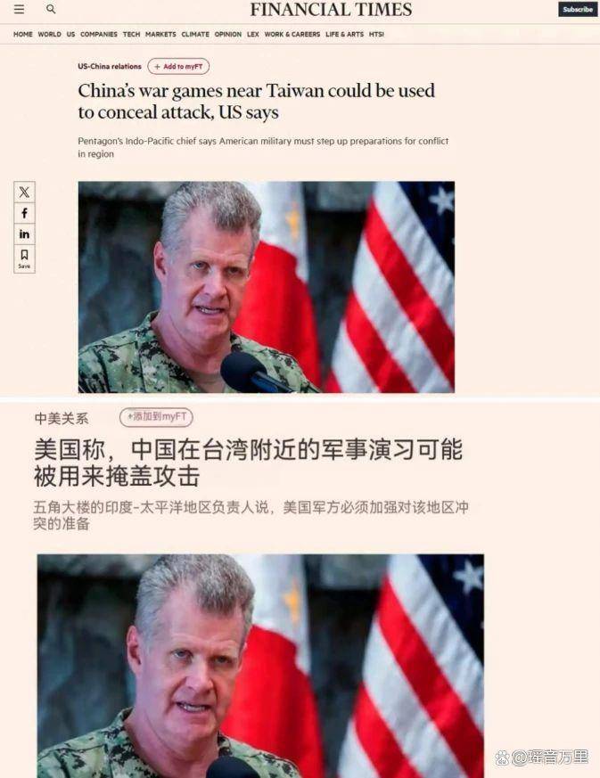 解放军模拟打击美军“鹰眼”<strong></p>
<p>湘财证券官网</strong>，美司令预测台海结局，果然不出所料