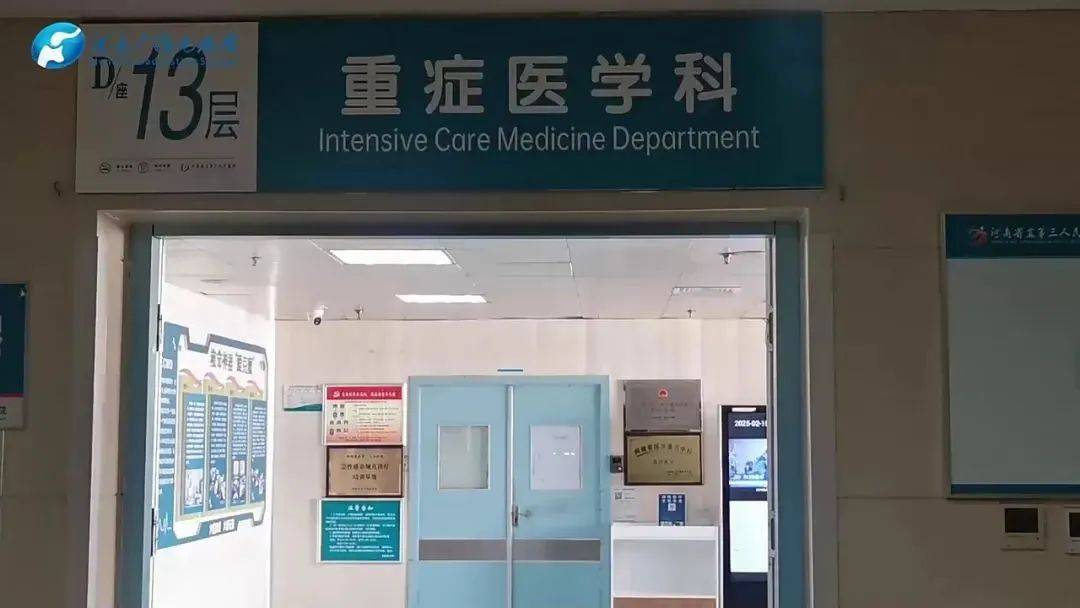 突发重病！他已进ICU抢救<strong></p>
<p>湘财证券官网</strong>，情况不容乐观