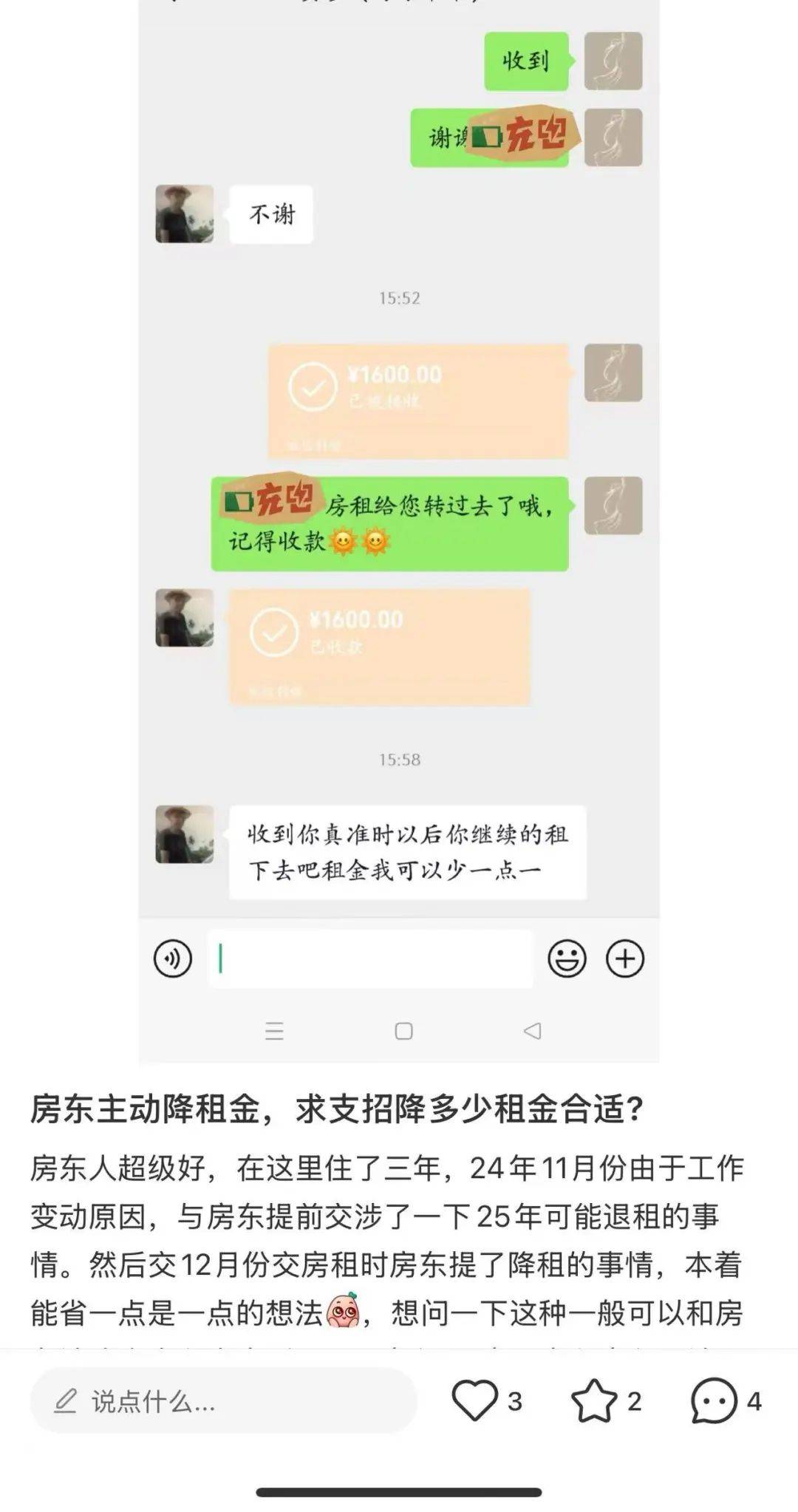 一二线城市房租普降<strong></p>
<p>币安交易所</strong>，房东主动降200留我