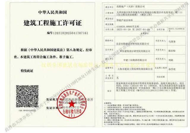 停滞近10年<strong></p>
<p>币安交易所</strong>，最高烂尾楼天津117大厦将于4月底复工