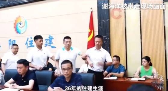 四川一贪官从会场被带走<strong></p>
<p>nba</strong>，画面曝光！悔称“奇耻大辱”