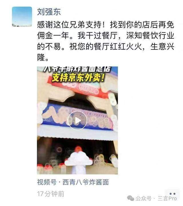 传京东2023年已计划河南郑州等地小范围测试外卖业务：达达负责配送<strong></p>
<p>nba</strong>！美团2024年意识到京东即将大举杀入外卖