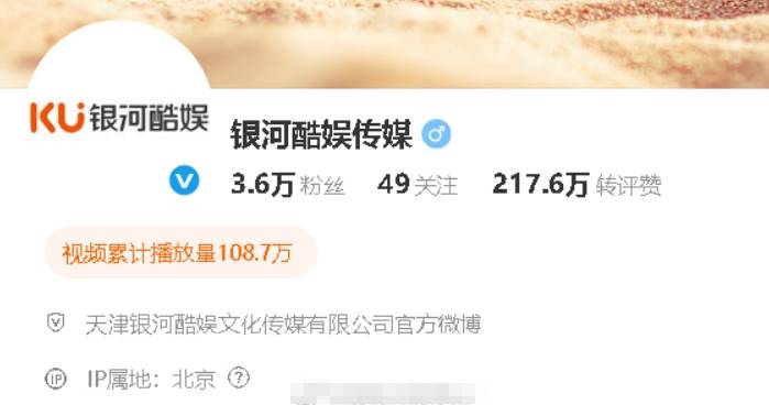 银河酷娱取关了赵露思社交账号<strong></p>
<p>DOT交易app</strong>！赵露思已做好打官司准备