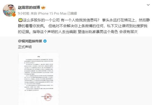 银河酷娱取关了赵露思社交账号<strong></p>
<p>DOT交易app</strong>！赵露思已做好打官司准备