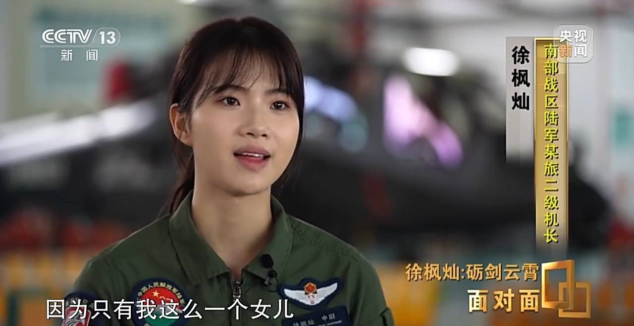 她能开飞机吗<strong></p>
<p>DOT交易app</strong>？95后女飞行员用实力回应质疑