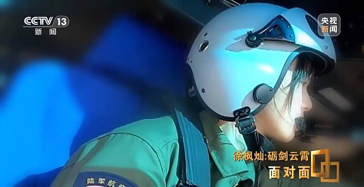 她能开飞机吗<strong></p>
<p>DOT交易app</strong>？95后女飞行员用实力回应质疑