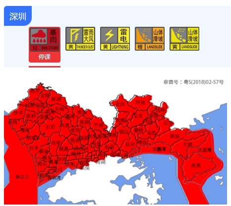 “山竹”后首个<strong></p>
<p>波卡币交易app</strong>！深圳全市暴雨红色预警生效！有人家里连续跳闸