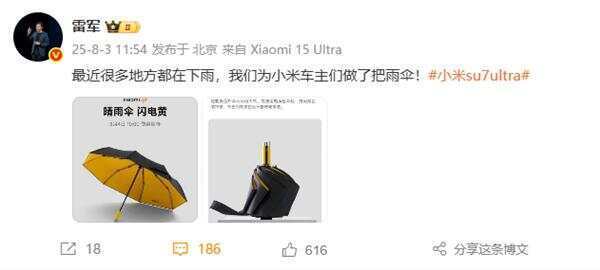 雷军发文：最近雨太多<strong></p>
<p>波卡币交易app</strong>，我们为小米车主做了把伞，定价169元，今日开售