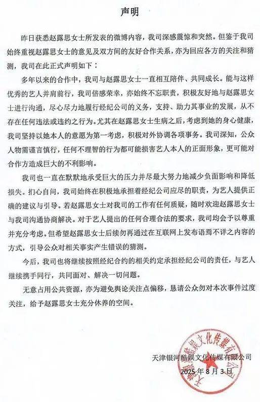 赵露思突然开撕经纪公司<strong></p>
<p>波卡币交易app</strong>，“顶流小花怎么走到穷途末路”
