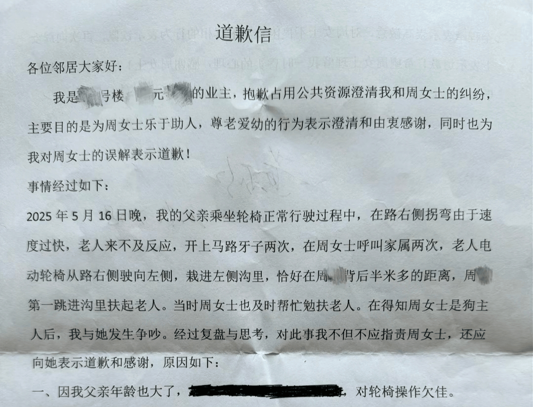 “不是你干的<strong></p>
<p>币安币交易app</strong>，你扶啥？”女子称扶老人后反被诬陷，维权近3月却等到“阴阳”道歉信