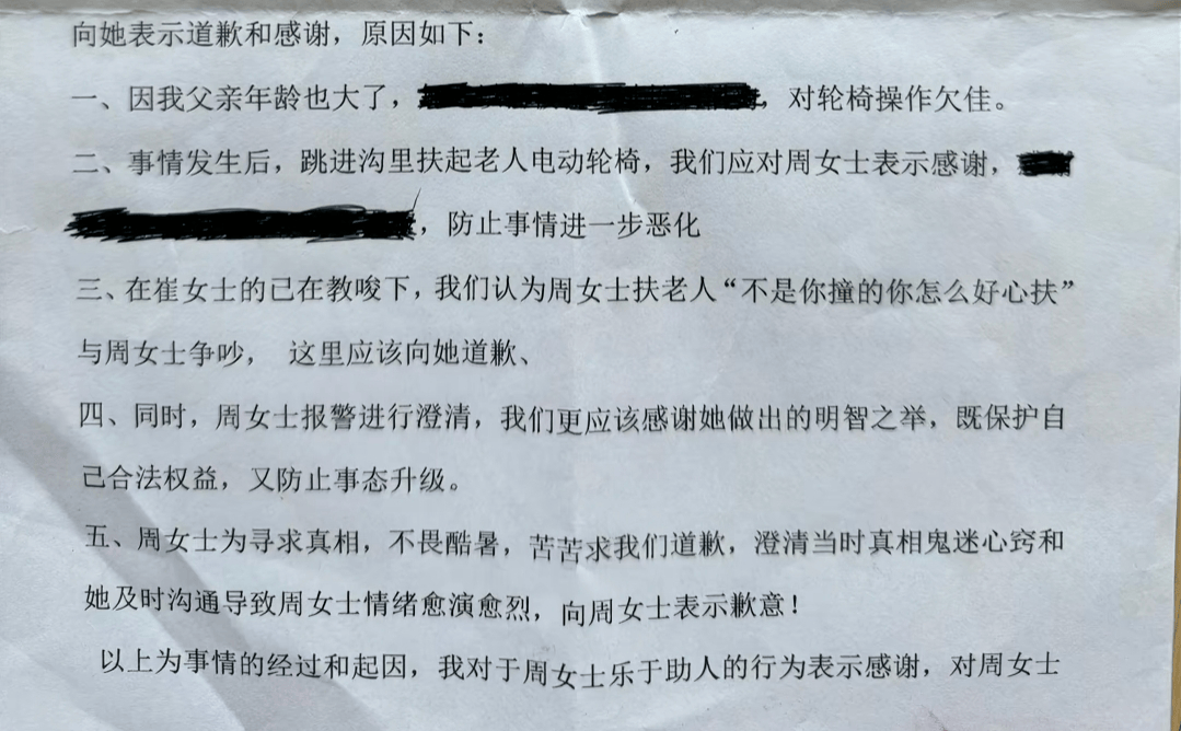 “不是你干的<strong></p>
<p>币安币交易app</strong>，你扶啥？”女子称扶老人后反被诬陷，维权近3月却等到“阴阳”道歉信