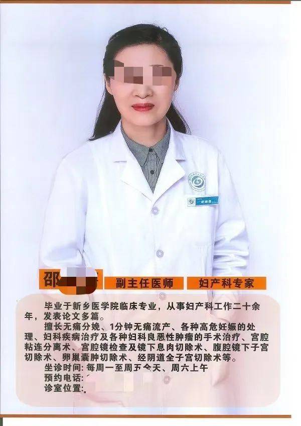 谁逼河南周口女医生跳了楼<strong></p>
<p>币安币交易app</strong>？