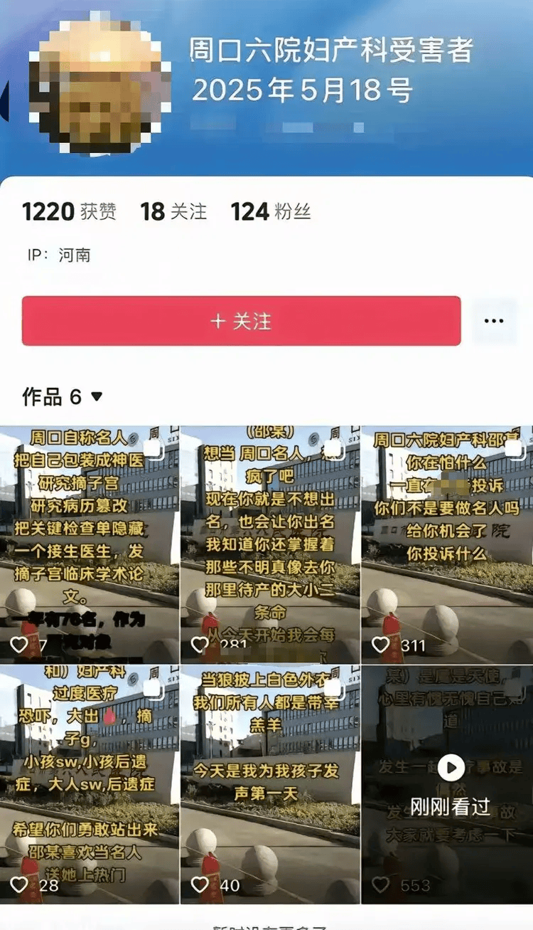 谁逼河南周口女医生跳了楼<strong></p>
<p>币安币交易app</strong>？