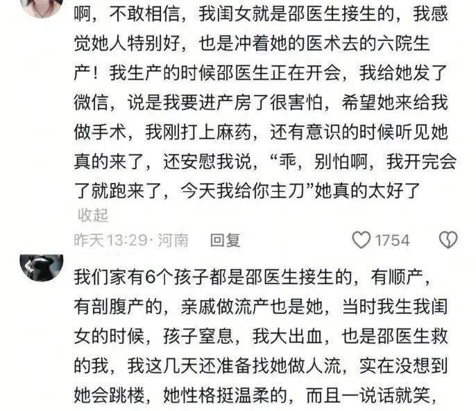 谁逼河南周口女医生跳了楼<strong></p>
<p>币安币交易app</strong>？