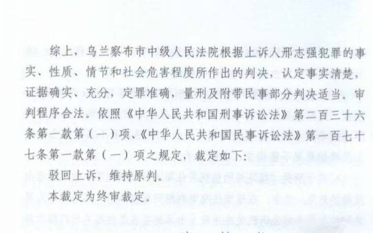 内蒙古枪击案重审二审维持原判<strong></p>
<p>币安币交易app</strong>，被告人将于9月1日刑满