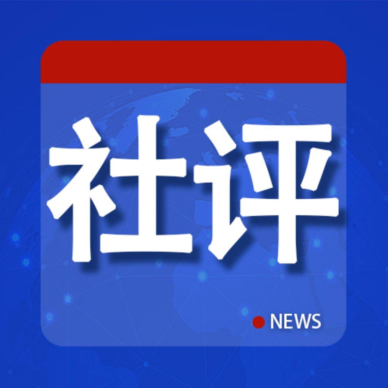 社评：广岛核爆80周年<strong></p>
<p>币安币交易app</strong>，应当反思和追求什么？
