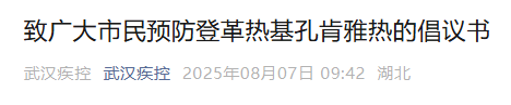 武汉疾控：基孔肯雅热、登革热输入武汉<strong></p>
<p>ADA交易app</strong>，传播风险高，有症状及时就医