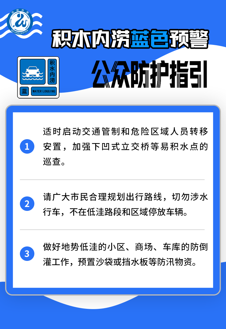北京暴雨预警中<strong></p>
<p>ADA交易app</strong>！密云山洪灾害红色风险