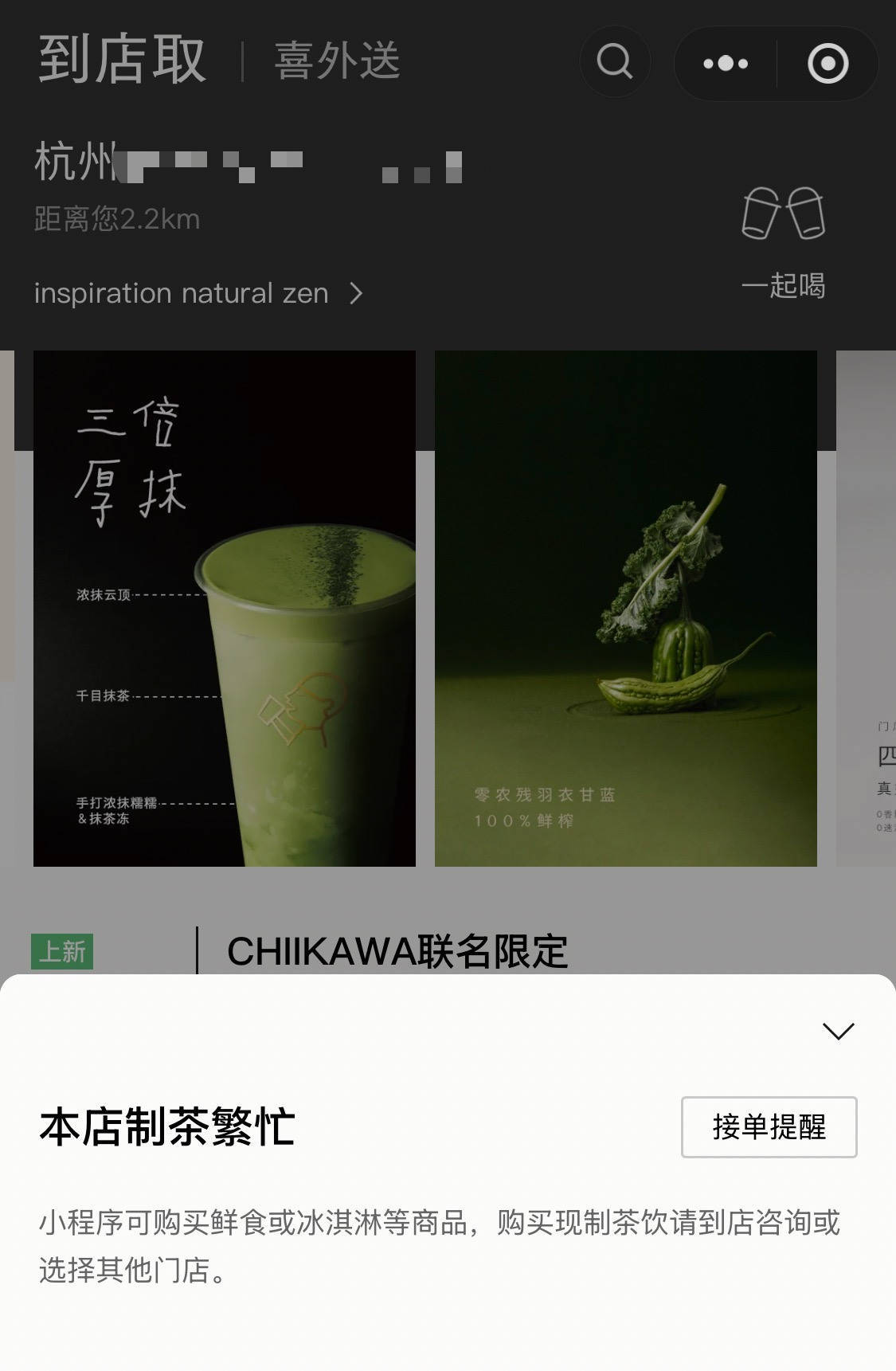 秋天的第一杯奶茶你喝上了吗？记者实探：订单爆满<strong></p>
<p>ADA交易app</strong>，骑手扎堆