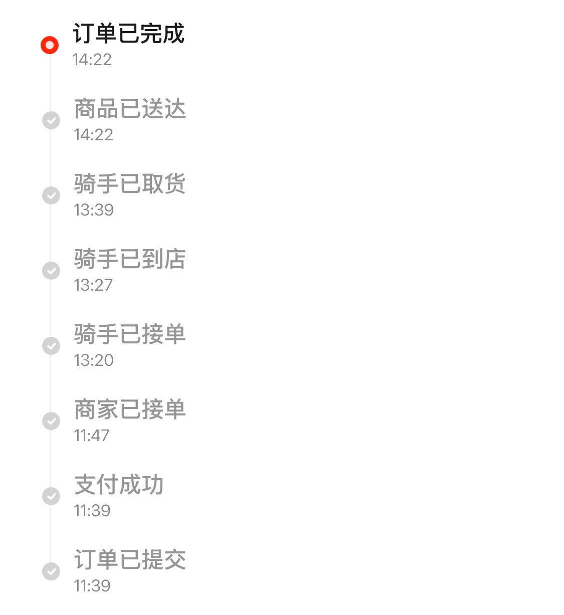 秋天的第一杯奶茶你喝上了吗？记者实探：订单爆满<strong></p>
<p>ADA交易app</strong>，骑手扎堆