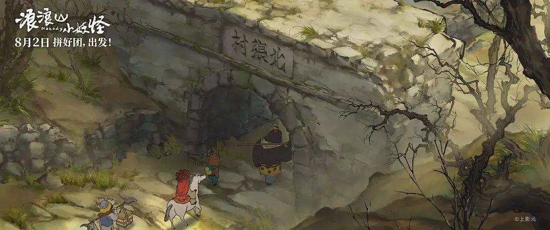 暑期档又一爆款？票房冲10亿的《浪浪山小妖怪》<strong></p>
<p>ADA交易app</strong>，如何让当代普通青年“破防”