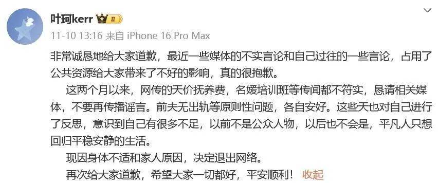 黄晓明、叶珂官宣分手<strong></p>
<p>ADA交易app</strong>，二人孕有一女
