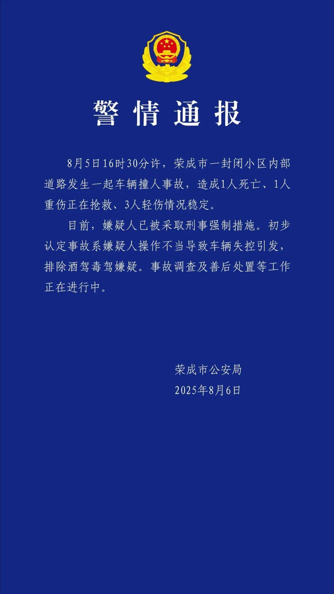“刚走出去不到一分钟就出事”<strong></p>
<p>艾达币交易app</strong>，一家五口1死4伤！家属最新发声