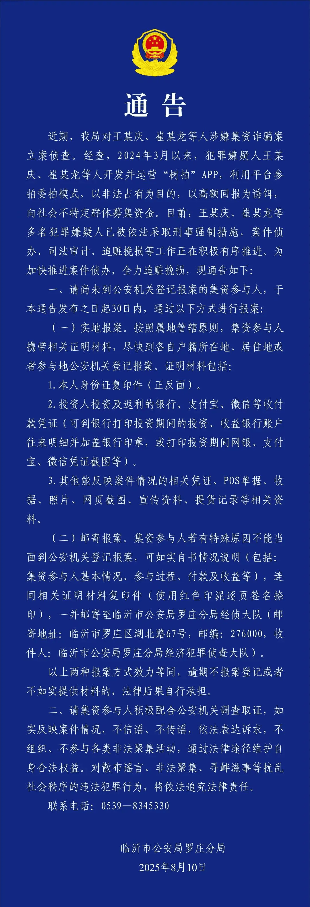 突然暴雷<strong></p>
<p>艾达币交易app</strong>！总部人去楼空！警方：多人已被抓