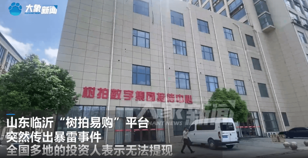 突然暴雷<strong></p>
<p>艾达币交易app</strong>！总部人去楼空！警方：多人已被抓