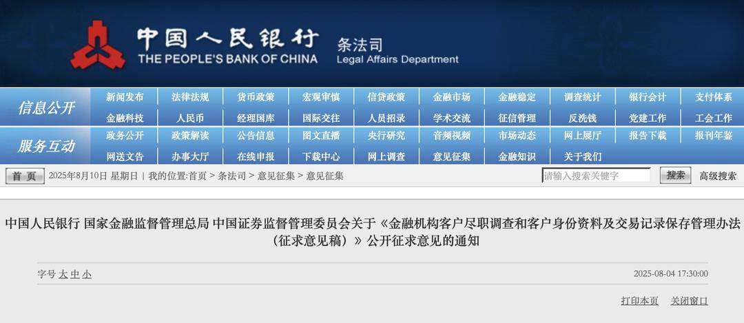 存款取款超5万元<strong></p>
<p>艾达币交易app</strong>，还需要说明“来源”和“用途”吗？央行等三部门发文