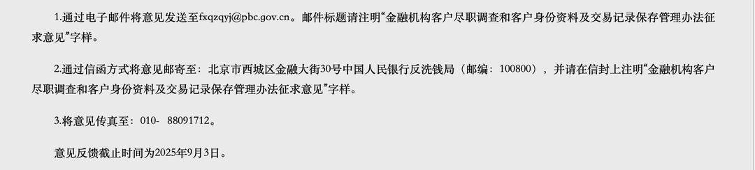 存款取款超5万元<strong></p>
<p>艾达币交易app</strong>，还需要说明“来源”和“用途”吗？央行等三部门发文